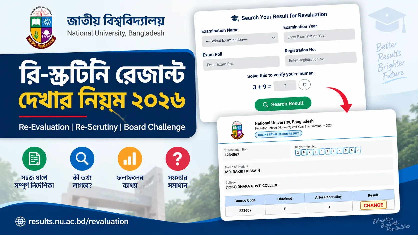 জাতীয় বিশ্ববিদ্যালয় রি-স্ক্রুটিনি রেজাল্ট দেখার নিয়ম ২০২৬ | NU Re-Scrutiny Result